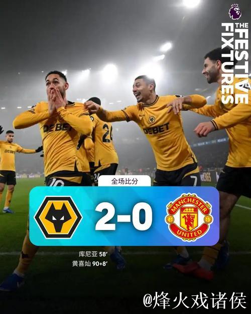 3亿梦幻阵容难救主,4-4平局揭露曼联四大问题,阿莫林又陷变阵困境? 3亿梦幻阵容难救主,4-4平局揭露曼联四大问题,阿莫林又陷变阵困境?