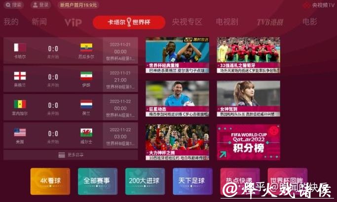 世界杯下注平台移动端与电脑版优势